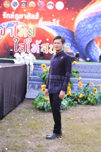 อธิการบดี มรท. นำคณะผู้บริหาร ร่วมเดินแบบผ้าไทยในกิจกรรมเดินแบบผ้าไทย โครงการรักษ์ภูษาศิลป์ถิ่นละโว้ ผ้าไทยใส่ให้สนุก