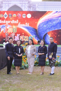 อธิการบดี มรท. นำคณะผู้บริหาร ร่วมเดินแบบผ้าไทยในกิจกรรมเดินแบบผ้าไทย โครงการรักษ์ภูษาศิลป์ถิ่นละโว้ ผ้าไทยใส่ให้สนุก
