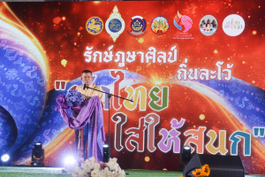 อธิการบดี มรท. นำคณะผู้บริหาร ร่วมเดินแบบผ้าไทยในกิจกรรมเดินแบบผ้าไทย โครงการรักษ์ภูษาศิลป์ถิ่นละโว้ ผ้าไทยใส่ให้สนุก