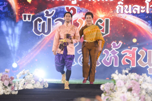 อธิการบดี มรท. นำคณะผู้บริหาร ร่วมเดินแบบผ้าไทยในกิจกรรมเดินแบบผ้าไทย โครงการรักษ์ภูษาศิลป์ถิ่นละโว้ ผ้าไทยใส่ให้สนุก