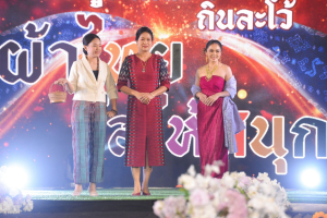 อธิการบดี มรท. นำคณะผู้บริหาร ร่วมเดินแบบผ้าไทยในกิจกรรมเดินแบบผ้าไทย โครงการรักษ์ภูษาศิลป์ถิ่นละโว้ ผ้าไทยใส่ให้สนุก