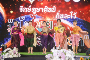 อธิการบดี มรท. นำคณะผู้บริหาร ร่วมเดินแบบผ้าไทยในกิจกรรมเดินแบบผ้าไทย โครงการรักษ์ภูษาศิลป์ถิ่นละโว้ ผ้าไทยใส่ให้สนุก