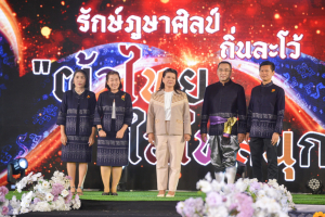 อธิการบดี มรท. นำคณะผู้บริหาร ร่วมเดินแบบผ้าไทยในกิจกรรมเดินแบบผ้าไทย โครงการรักษ์ภูษาศิลป์ถิ่นละโว้ ผ้าไทยใส่ให้สนุก