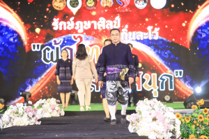 อธิการบดี มรท. นำคณะผู้บริหาร ร่วมเดินแบบผ้าไทยในกิจกรรมเดินแบบผ้าไทย โครงการรักษ์ภูษาศิลป์ถิ่นละโว้ ผ้าไทยใส่ให้สนุก