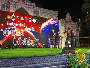 อธิการบดี มรท. นำคณะผู้บริหาร ร่วมเดินแบบผ้าไทยในกิจกรรมเดินแบบผ้าไทย โครงการรักษ์ภูษาศิลป์ถิ่นละโว้ ผ้าไทยใส่ให้สนุก