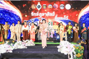 อธิการบดี มรท. นำคณะผู้บริหาร ร่วมเดินแบบผ้าไทยในกิจกรรมเดินแบบผ้าไทย โครงการรักษ์ภูษาศิลป์ถิ่นละโว้ ผ้าไทยใส่ให้สนุก