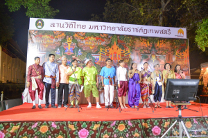 อธิการบดี มรท. นำผู้บริหาร คณาจารย์ และบุคลากร ร่วมพิธีเปิดงานแผ่นดินสมเด็จพระนารายณ์มหาราช ครั้งที่ 36 ประจำปี พ.ศ. 2567