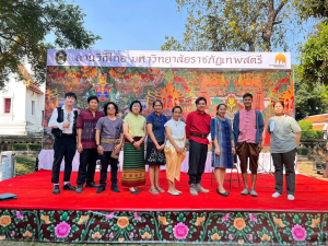 อธิการบดี มรท. นำผู้บริหาร คณาจารย์ และบุคลากร ร่วมพิธีเปิดงานแผ่นดินสมเด็จพระนารายณ์มหาราช ครั้งที่ 36 ประจำปี พ.ศ. 2567