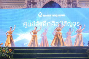 มรท. จัดการแสดงศิลปะ ดนตรี ประเพณี วัฒนธรรมและศิลปะร่วมสมัย เรื่อง “Soft Power ท้องถิ่น จังหวัดลพบุรี”