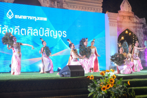 มรท. จัดการแสดงศิลปะ ดนตรี ประเพณี วัฒนธรรมและศิลปะร่วมสมัย เรื่อง “Soft Power ท้องถิ่น จังหวัดลพบุรี”