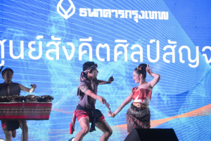 มรท. จัดการแสดงศิลปะ ดนตรี ประเพณี วัฒนธรรมและศิลปะร่วมสมัย เรื่อง “Soft Power ท้องถิ่น จังหวัดลพบุรี”