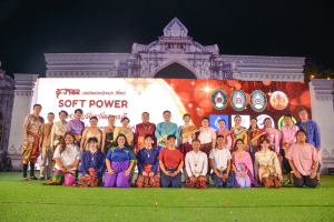 มรท. จัดการแสดงศิลปะ ดนตรี ประเพณี วัฒนธรรมและศิลปะร่วมสมัย เรื่อง “Soft Power ท้องถิ่น จังหวัดลพบุรี”