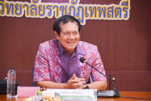 การประชุมเพื่อพิจารณาคัดเลือกผู้มีคุณสมบัติเหมาะสมเป็นกรรมการสภามหาวิทยาลัยผู้ทรงคุณวุฒิ มรท. ครั้งที่ 1/67