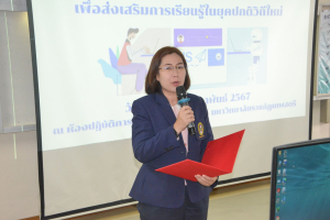 มรท. จัดอบรมการพัฒนาศักยภาพการจัดการเรียนการสอนโดยใช้แพลตฟอร์มแบบฝึกทักษะอัจฉริยะเพื่อส่งเสริมการเรียนรู้ในยุคปกติวิถีใหม่