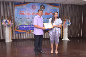 มรท. จัดพิธีมอบประกาศนียบัตร และปิดการอบรมหลักสูตรการเพิ่มศักยภาพครูในการจัดการเรียนรู้ฐานสมรรถนะวิทยาศาสตร์