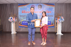 มรท. จัดพิธีมอบประกาศนียบัตร และปิดการอบรมหลักสูตรการเพิ่มศักยภาพครูในการจัดการเรียนรู้ฐานสมรรถนะวิทยาศาสตร์