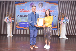 มรท. จัดพิธีมอบประกาศนียบัตร และปิดการอบรมหลักสูตรการเพิ่มศักยภาพครูในการจัดการเรียนรู้ฐานสมรรถนะวิทยาศาสตร์
