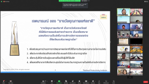มรท. ร่วมการประชุมชี้แจงแนวทางการประเมินคุณภาพภายนอก ระดับอุดมศึกษา