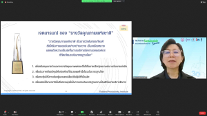 มรท. ร่วมการประชุมชี้แจงแนวทางการประเมินคุณภาพภายนอก ระดับอุดมศึกษา