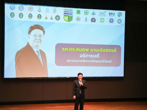มรท. ร่วมการประชุม คกก.ดำเนินงานโครงการพัฒนาคุณภาพการศึกษาและพัฒนาท้องถิ่นโดยมีสถาบันอุดมศึกษาเป็นพี่เลี้ยง ครั้งที่ 1/67