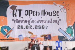 ปชส. พร้อมด้วย กองบริการการศึกษา และกองพัฒนานักศึกษา ลงพื้นที่ออกบูธแนะแนวการศึกษาและอาชีพโรงเรียนโคกกะเทียมวิทยาลัย พบว่า ร้อยละ 80 ของนักเรียนชายที่ร่วมการแนะแนวฯ มีความสนใจในหลักสูตรครุศาสตรบัณฑิต