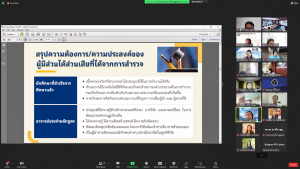 การประชุมสภาวิชาการ มรท. ครั้งที่ 2/67