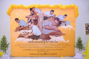 มรท. ร่วมงานวันมาตรฐานฝีมือแรงงานแห่งชาติ