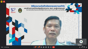 มรท. ร่วมพิธีลงนามบันทึกข้อตกลงความเข้าใจ เรื่อง ความร่วมมือเพื่อขับเคลื่อนการพัฒนาและยกระดับคุณภาพการศึกษา