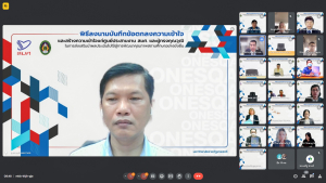 มรท. ร่วมพิธีลงนามบันทึกข้อตกลงความเข้าใจ เรื่อง ความร่วมมือเพื่อขับเคลื่อนการพัฒนาและยกระดับคุณภาพการศึกษา