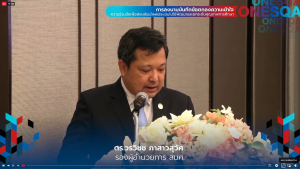 มรท. ร่วมพิธีลงนามบันทึกข้อตกลงความเข้าใจ เรื่อง ความร่วมมือเพื่อขับเคลื่อนการพัฒนาและยกระดับคุณภาพการศึกษา