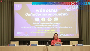 มรท. ร่วมพิธีลงนามบันทึกข้อตกลงความเข้าใจ เรื่อง ความร่วมมือเพื่อขับเคลื่อนการพัฒนาและยกระดับคุณภาพการศึกษา
