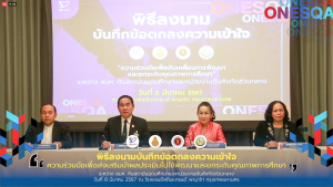 มรท. ร่วมพิธีลงนามบันทึกข้อตกลงความเข้าใจ เรื่อง ความร่วมมือเพื่อขับเคลื่อนการพัฒนาและยกระดับคุณภาพการศึกษา