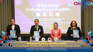 มรท. ร่วมพิธีลงนามบันทึกข้อตกลงความเข้าใจ เรื่อง ความร่วมมือเพื่อขับเคลื่อนการพัฒนาและยกระดับคุณภาพการศึกษา