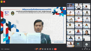 มรท. ร่วมพิธีลงนามบันทึกข้อตกลงความเข้าใจ เรื่อง ความร่วมมือเพื่อขับเคลื่อนการพัฒนาและยกระดับคุณภาพการศึกษา