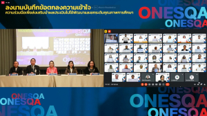 มรท. ร่วมพิธีลงนามบันทึกข้อตกลงความเข้าใจ เรื่อง ความร่วมมือเพื่อขับเคลื่อนการพัฒนาและยกระดับคุณภาพการศึกษา