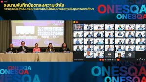 มรท. ร่วมพิธีลงนามบันทึกข้อตกลงความเข้าใจ เรื่อง ความร่วมมือเพื่อขับเคลื่อนการพัฒนาและยกระดับคุณภาพการศึกษา