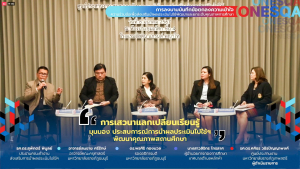 มรท. ร่วมพิธีลงนามบันทึกข้อตกลงความเข้าใจ เรื่อง ความร่วมมือเพื่อขับเคลื่อนการพัฒนาและยกระดับคุณภาพการศึกษา