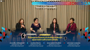 มรท. ร่วมพิธีลงนามบันทึกข้อตกลงความเข้าใจ เรื่อง ความร่วมมือเพื่อขับเคลื่อนการพัฒนาและยกระดับคุณภาพการศึกษา