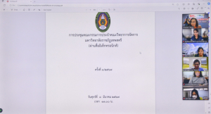 การประชุม คกก.ประจำคณะวิทยาการจัดการ ครั้งที่ 3/67