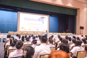 คณะครุศาสตร์จัดปัจฉิมนิเทศนักศึกษา