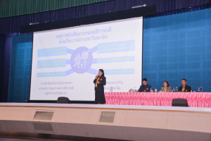 มรท. จัดประชุมบุคลากร ก่อนปิดภาคการศึกษาที่ 2 ปีการศึกษา 2566 และเตรียมการจัดการศึกษาภาคการศึกษาที่ 1 ปีการศึกษา 2567