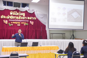คณะเทคโนโลยีอุตสาหกรรมจัดโครงการปรับตัวและเรียนรู้ในยุคดิจิทัล และการเขียนโครงการและการใช้วงจรคุณภาพกับกิจกรรมนักศึกษา