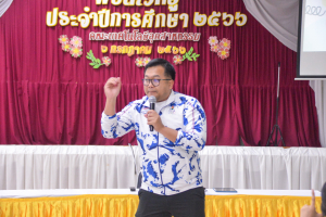 คณะเทคโนโลยีอุตสาหกรรมจัดโครงการปรับตัวและเรียนรู้ในยุคดิจิทัล และการเขียนโครงการและการใช้วงจรคุณภาพกับกิจกรรมนักศึกษา