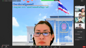 การประชุม คกก.บริหารการวิจัย มรท. ครั้งที่ 2/67