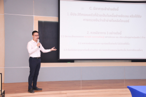 คณะวิทยาศาสตร์ฯ จัดอบรมหลักสูตร Smart Coach for Smart Aging รุ่นที่ 1