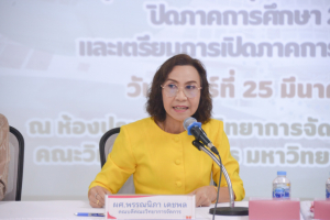 คณะวิทยาการจัดการ จัดประชุมอาจารย์และบุคลากร ปิดภาคการศึกษา 2/66 และเตรียมการเปิดภาคการศึกษา 1/67