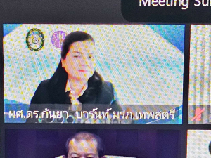 อธิการบดี มรท. ร่วมการประชุมอธิการบดีมหาวิทยาลัยราชภัฏ