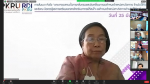 การประชุมสภา มรท. ครั้งที่ 5/67 (กรณีพิเศษ)
