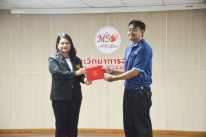 คณะวิทยาการจัดการ จัดพิธีมอบประกาศนียบัตร และปิดการอบรมหลักสูตรนักจัดการโลจิสติกส์มืออาชีพสำหรับผู้ประกอบการวิสาหกิจขนาดกลางและขนาดย่อมเพื่อการนำเข้าส่งออก รุ่นที่ 1
