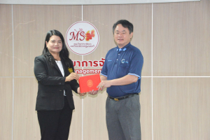 คณะวิทยาการจัดการ จัดพิธีมอบประกาศนียบัตร และปิดการอบรมหลักสูตรนักจัดการโลจิสติกส์มืออาชีพสำหรับผู้ประกอบการวิสาหกิจขนาดกลางและขนาดย่อมเพื่อการนำเข้าส่งออก รุ่นที่ 1